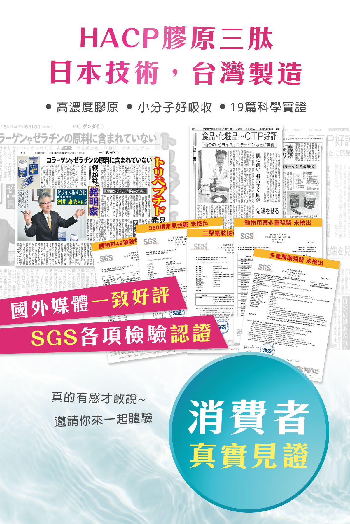 膠原蛋白